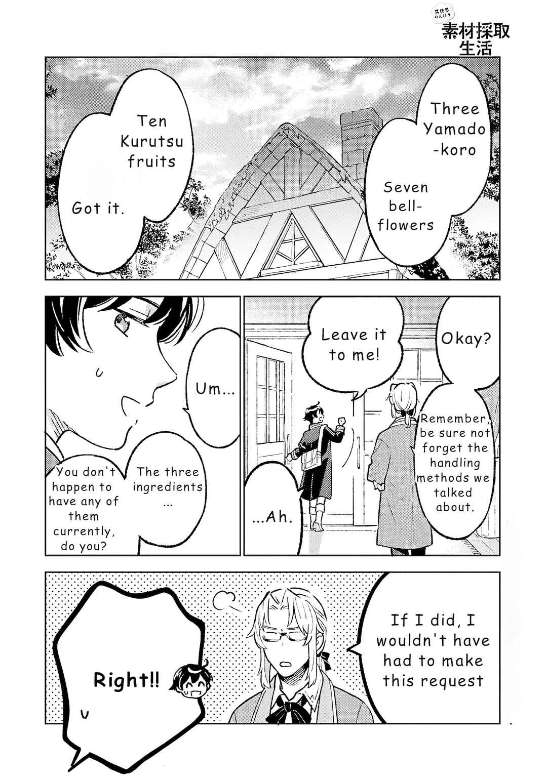 Page 1 Chapter 21 Isekai Nonbiri Sozai Saishu Seikatsu