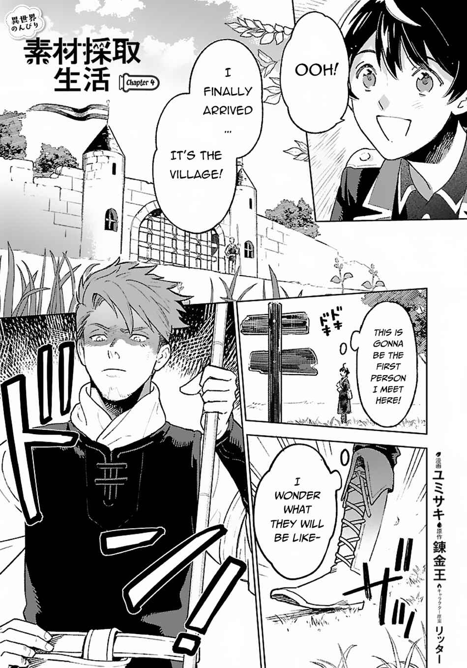 Page 2 Chapter 4 Isekai Nonbiri Sozai Saishu Seikatsu