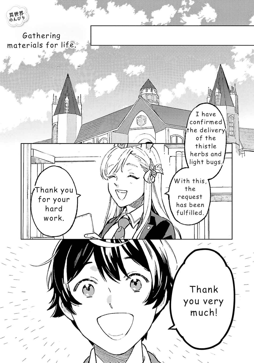Page 1 Chapter 19 Isekai Nonbiri Sozai Saishu Seikatsu