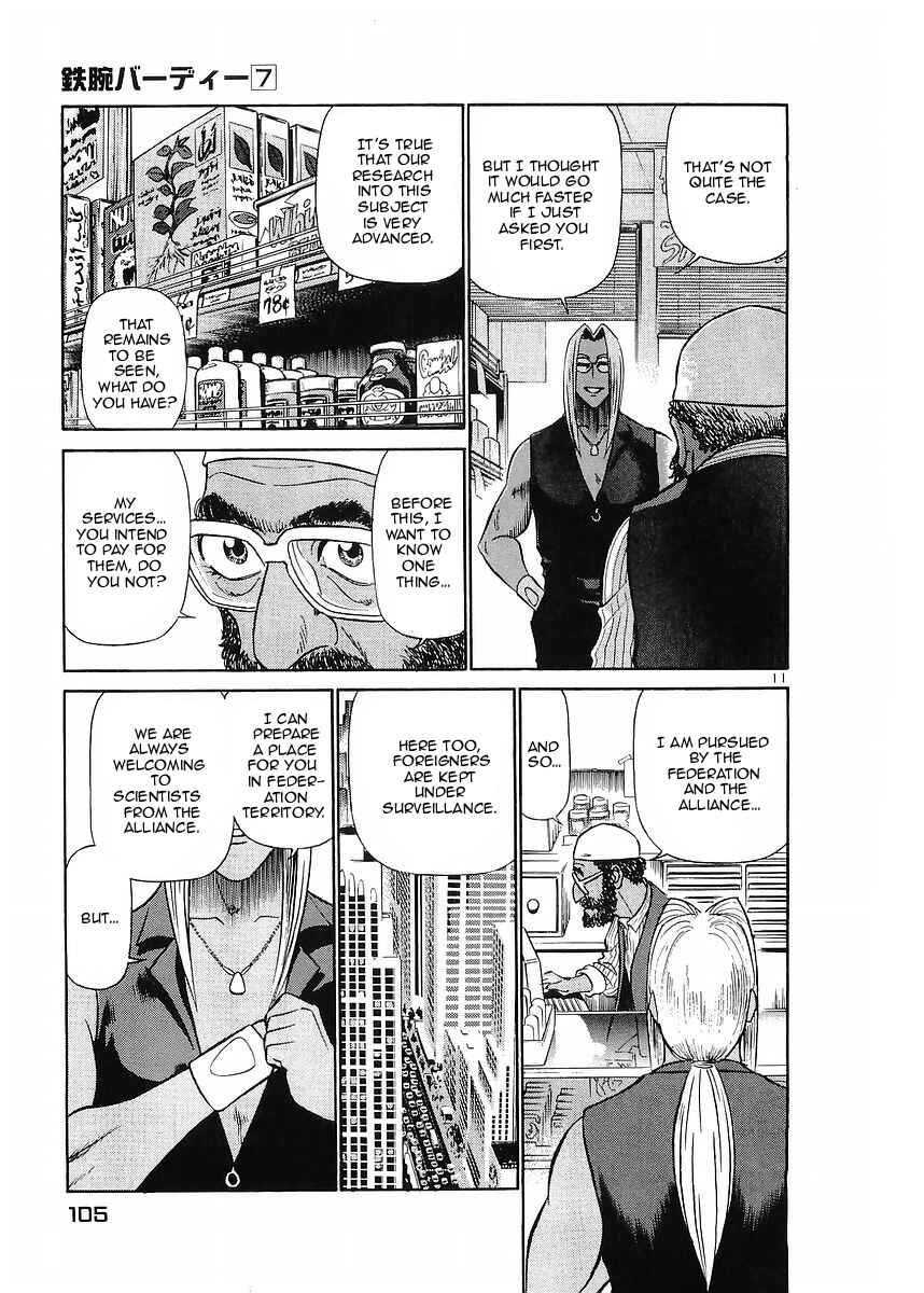 Page 11 Chapter 71 Birdy the Mighty (II)