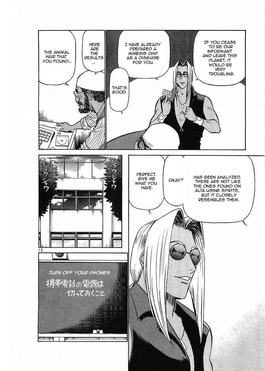Page 12 Chapter 71 Birdy the Mighty (II)
