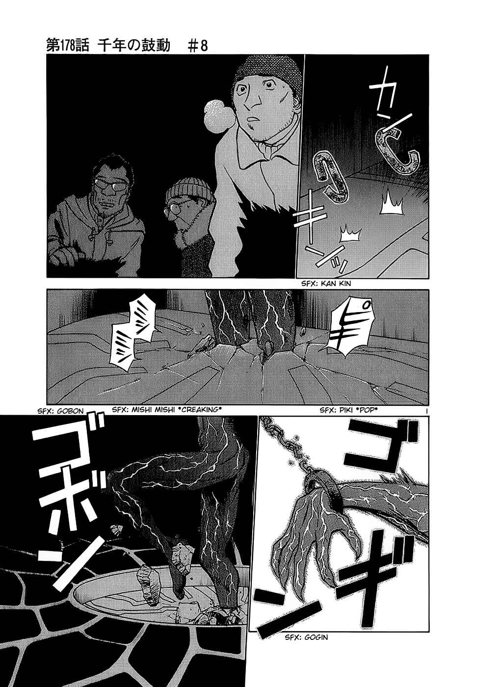Page 1 Chapter 178 Birdy the Mighty (II)