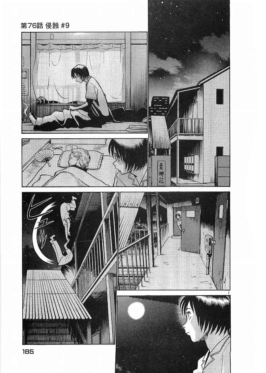 Page 1 Chapter 76 Birdy the Mighty (II)