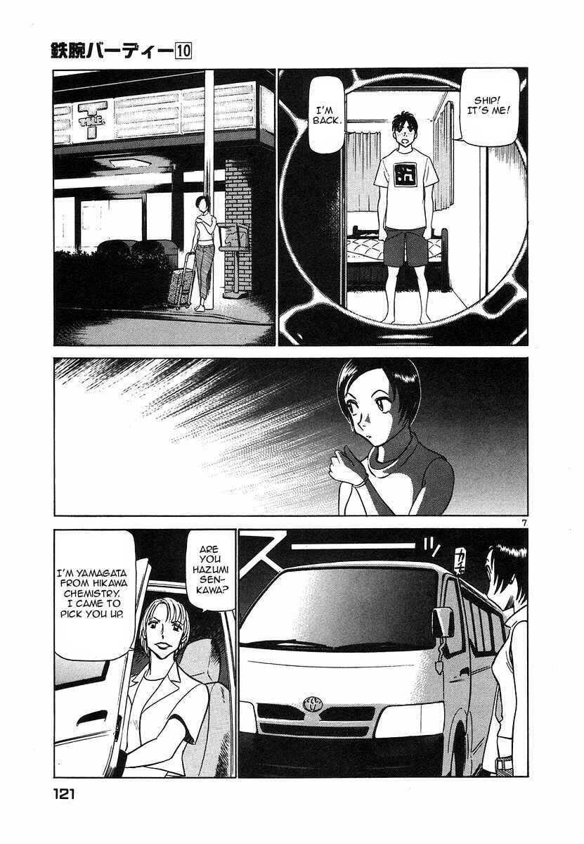 Page 7 Chapter 105 Birdy the Mighty (II)