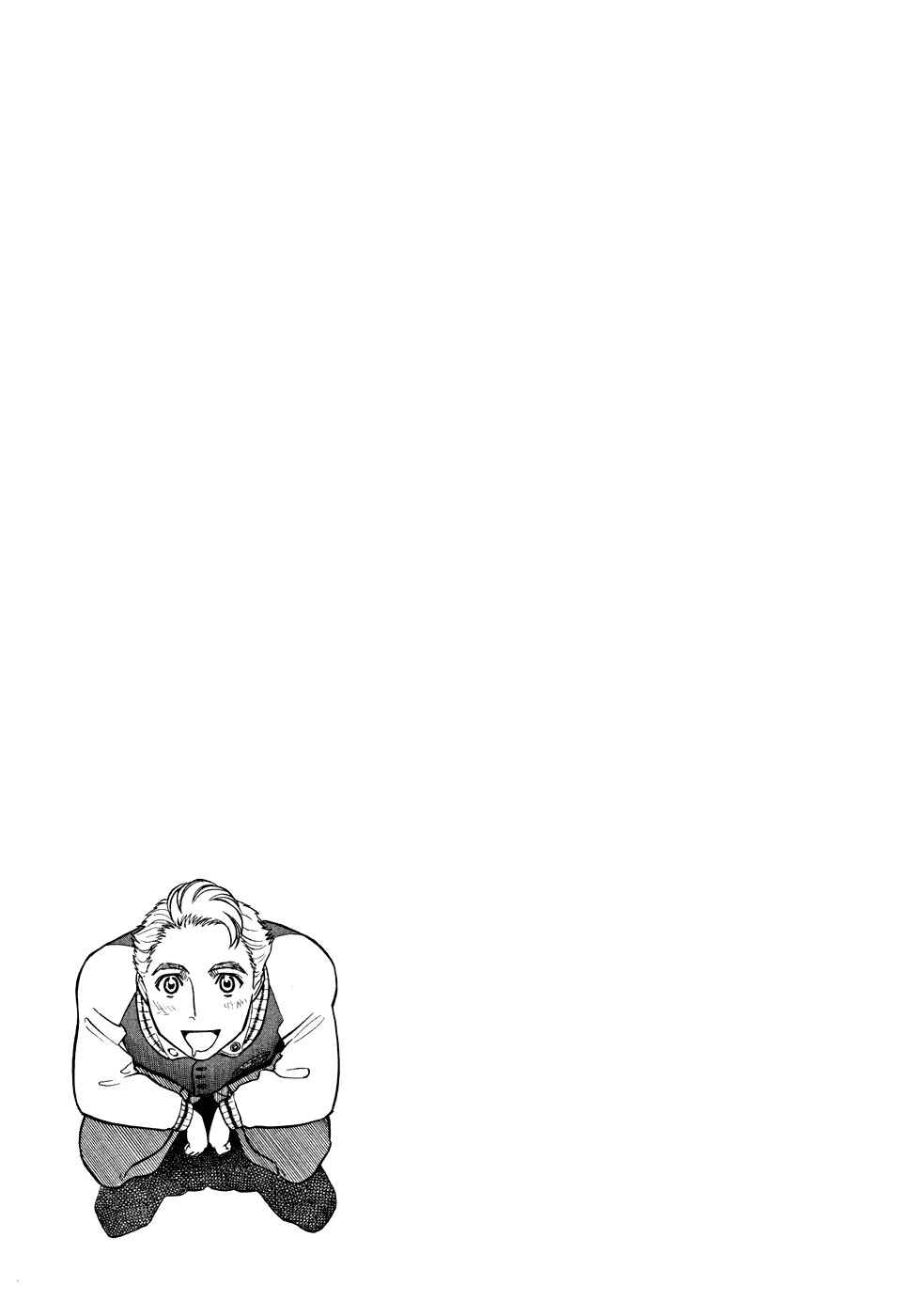 Page 19 Chapter 208 Birdy the Mighty (II)