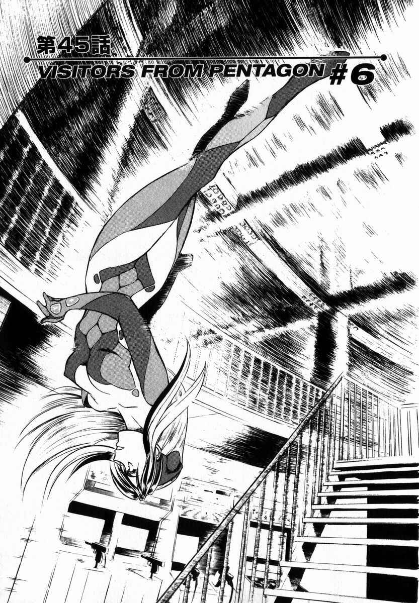 Page 1 Chapter 45 Birdy the Mighty (II)
