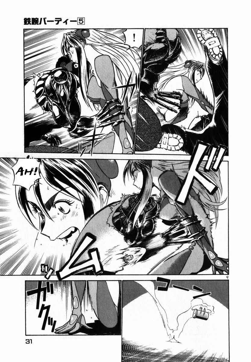 Page 9 Chapter 45 Birdy the Mighty (II)