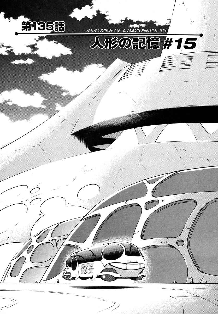 Page 1 Chapter 135 Birdy the Mighty (II)