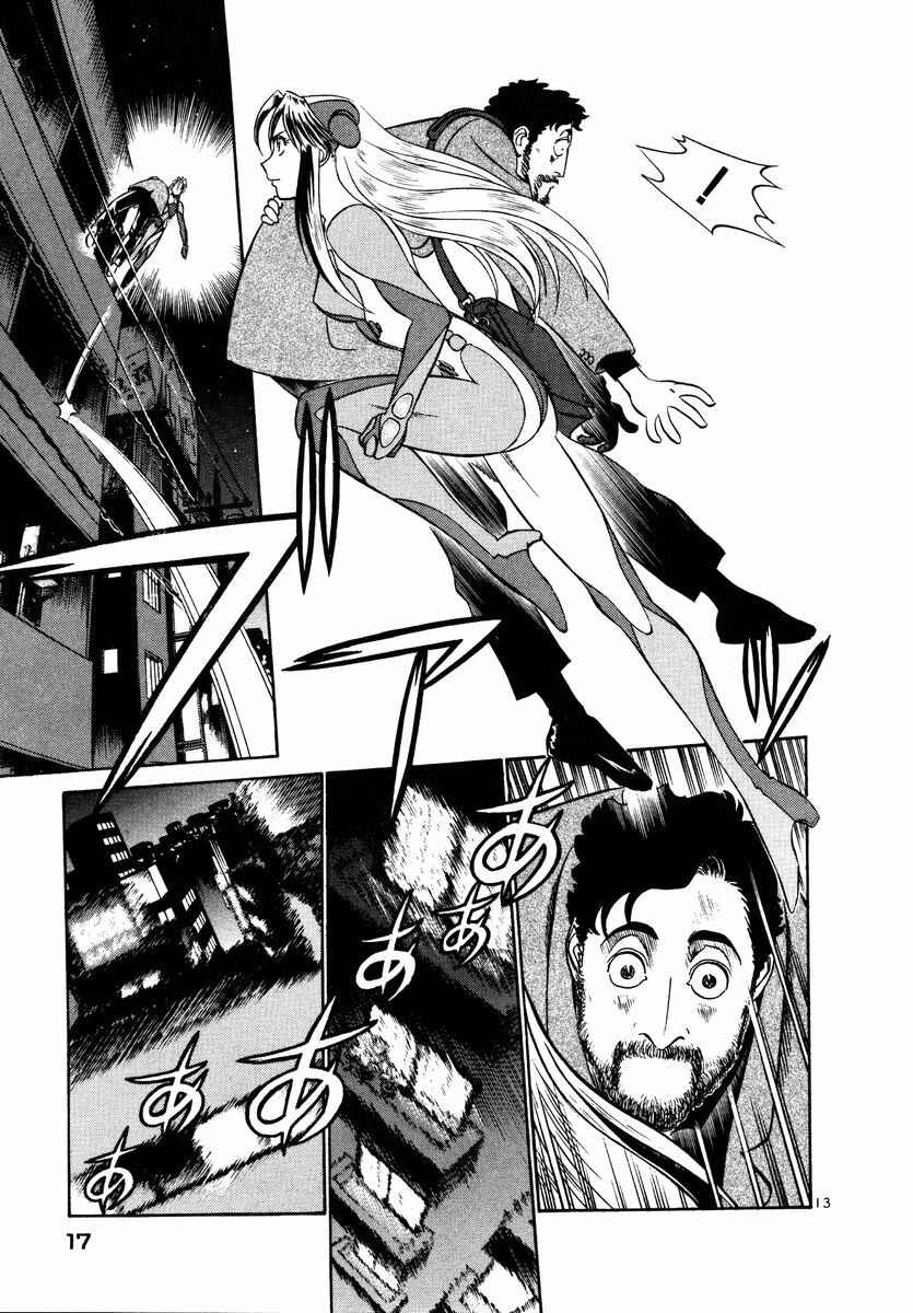 Page 18 Chapter 22 Birdy the Mighty (II)