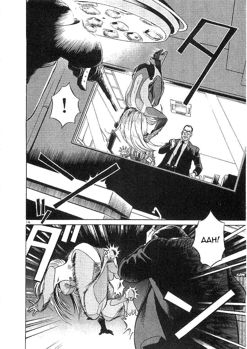 Page 14 Chapter 64 Birdy the Mighty (II)