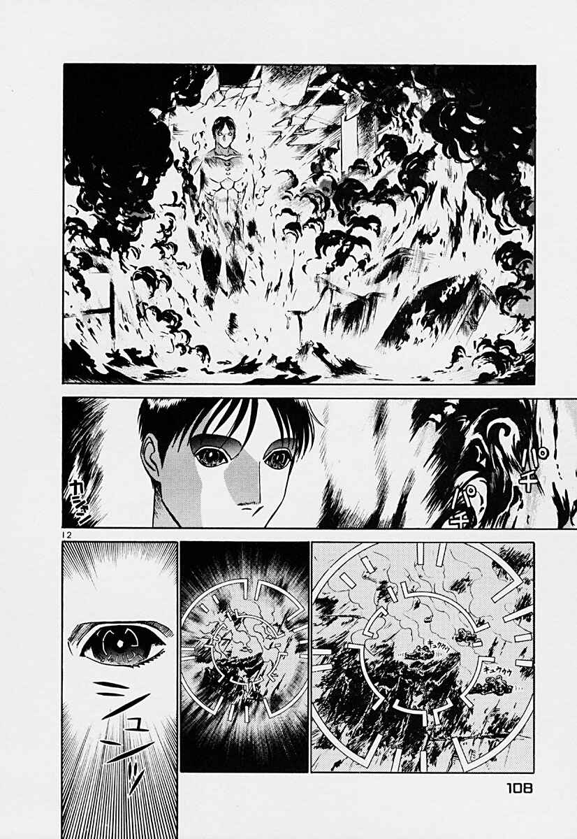 Page 12 Chapter 38 Birdy the Mighty (II)