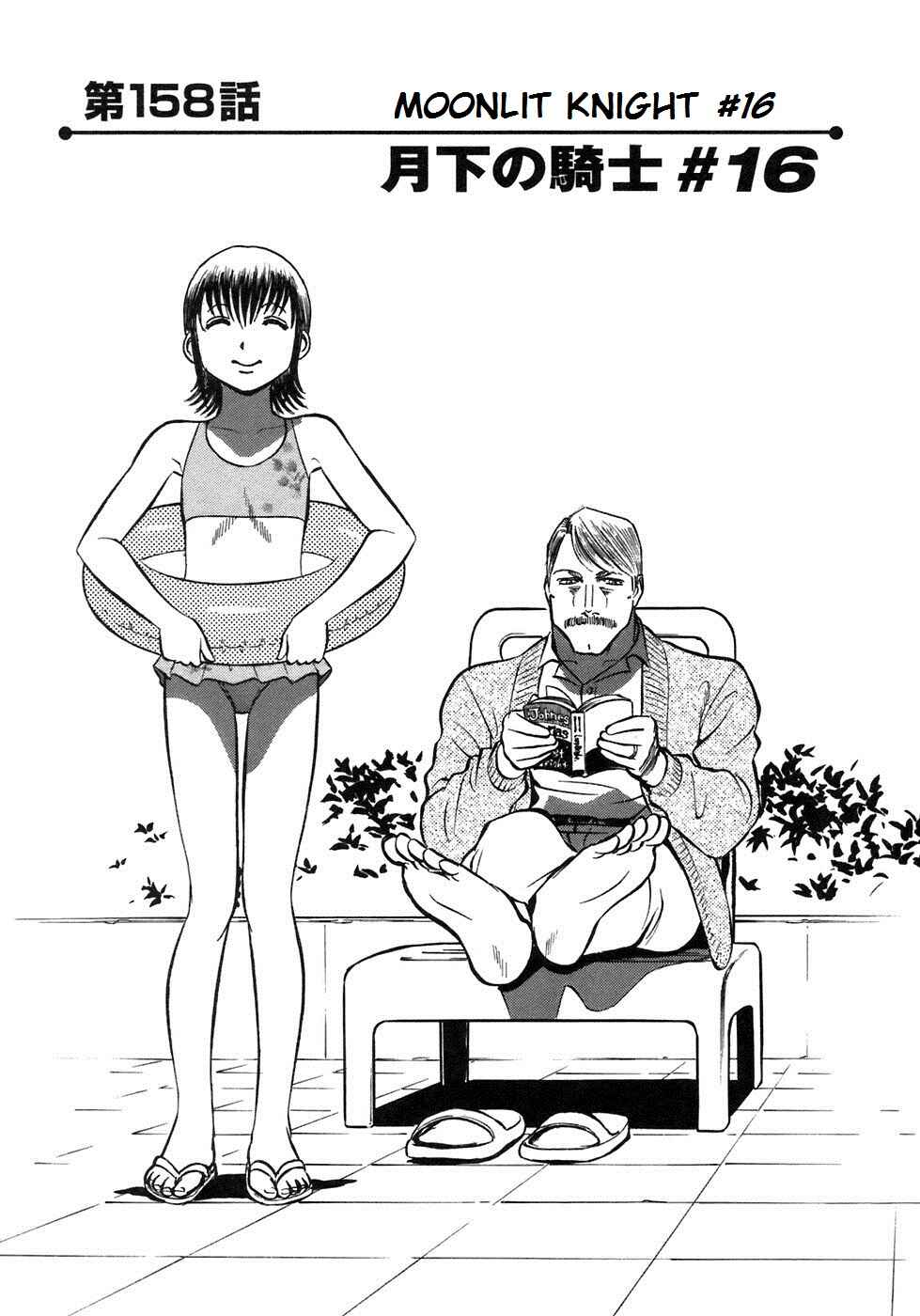 Page 1 Chapter 158 Birdy the Mighty (II)