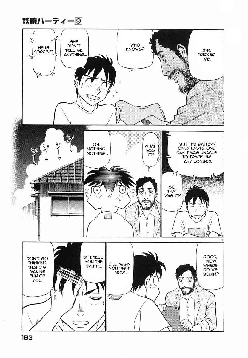 Page 7 Chapter 98 Birdy the Mighty (II)