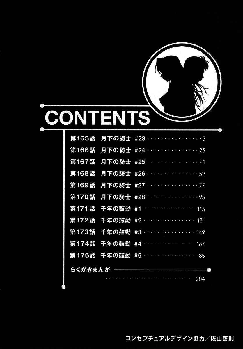 Page 6 Chapter 165 Birdy the Mighty (II)