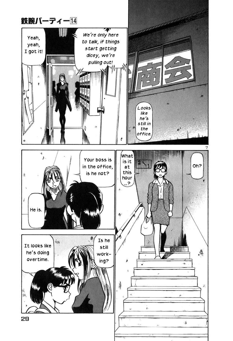 Page 7 Chapter 144 Birdy the Mighty (II)