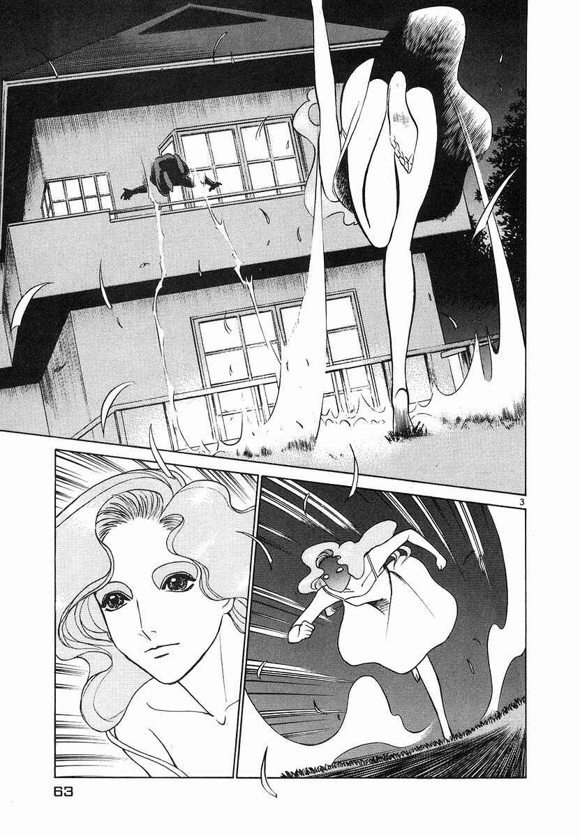 Page 3 Chapter 102 Birdy the Mighty (II)