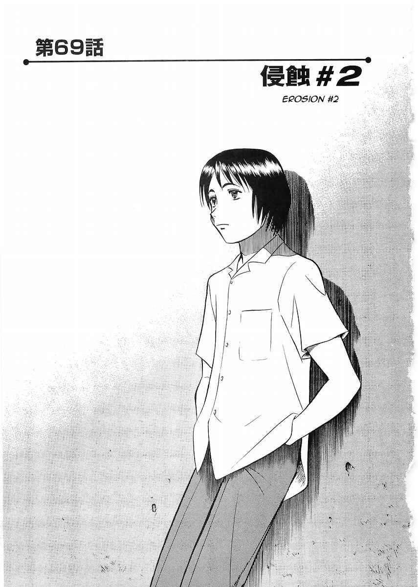 Page 1 Chapter 69 Birdy the Mighty (II)