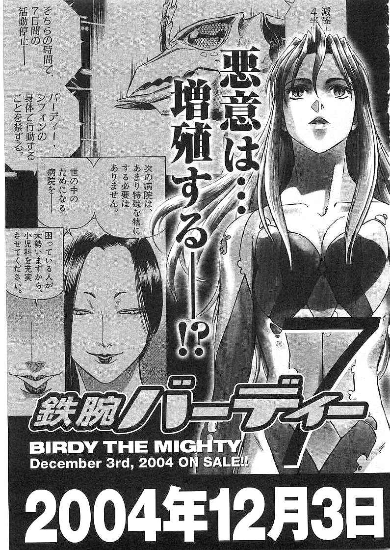 Page 22 Chapter 65 Birdy the Mighty (II)