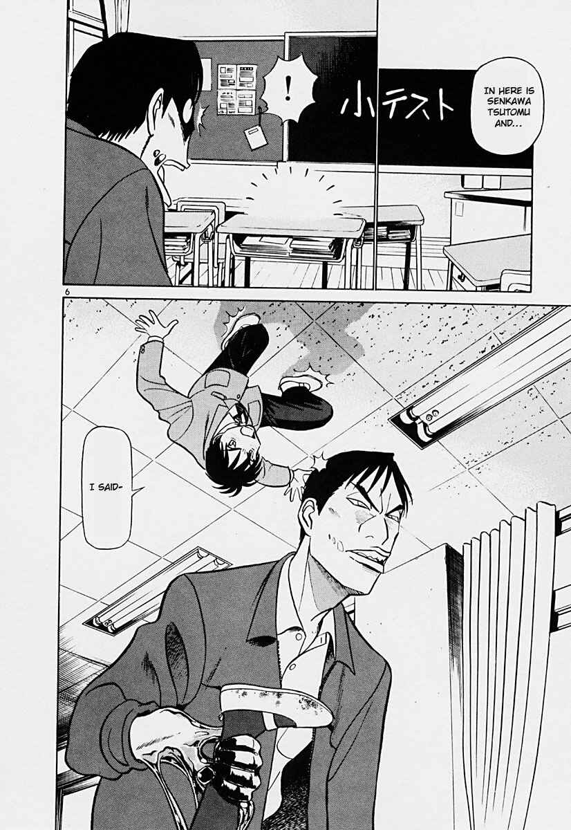 Page 6 Chapter 37 Birdy the Mighty (II)