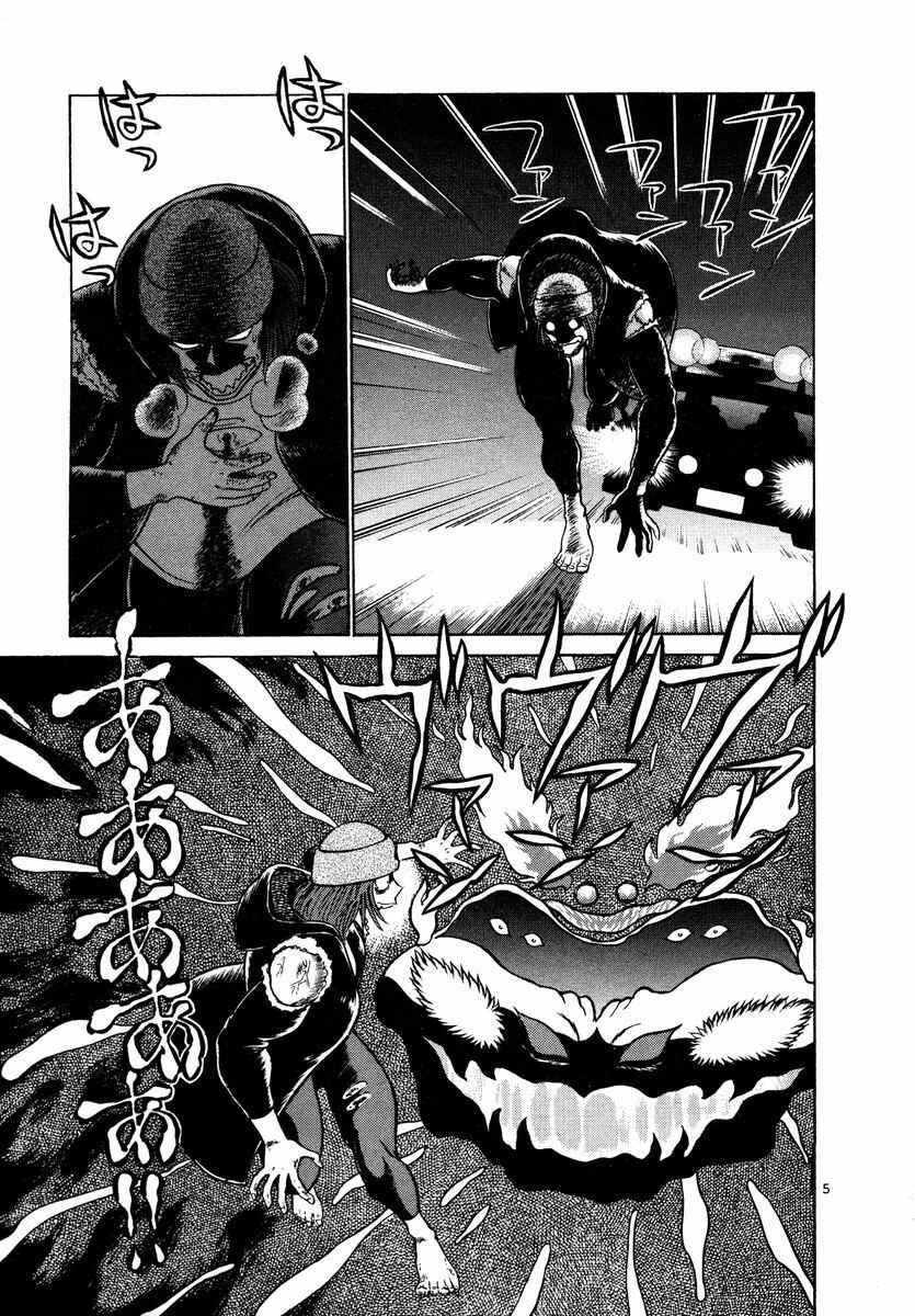 Page 5 Chapter 23 Birdy the Mighty (II)