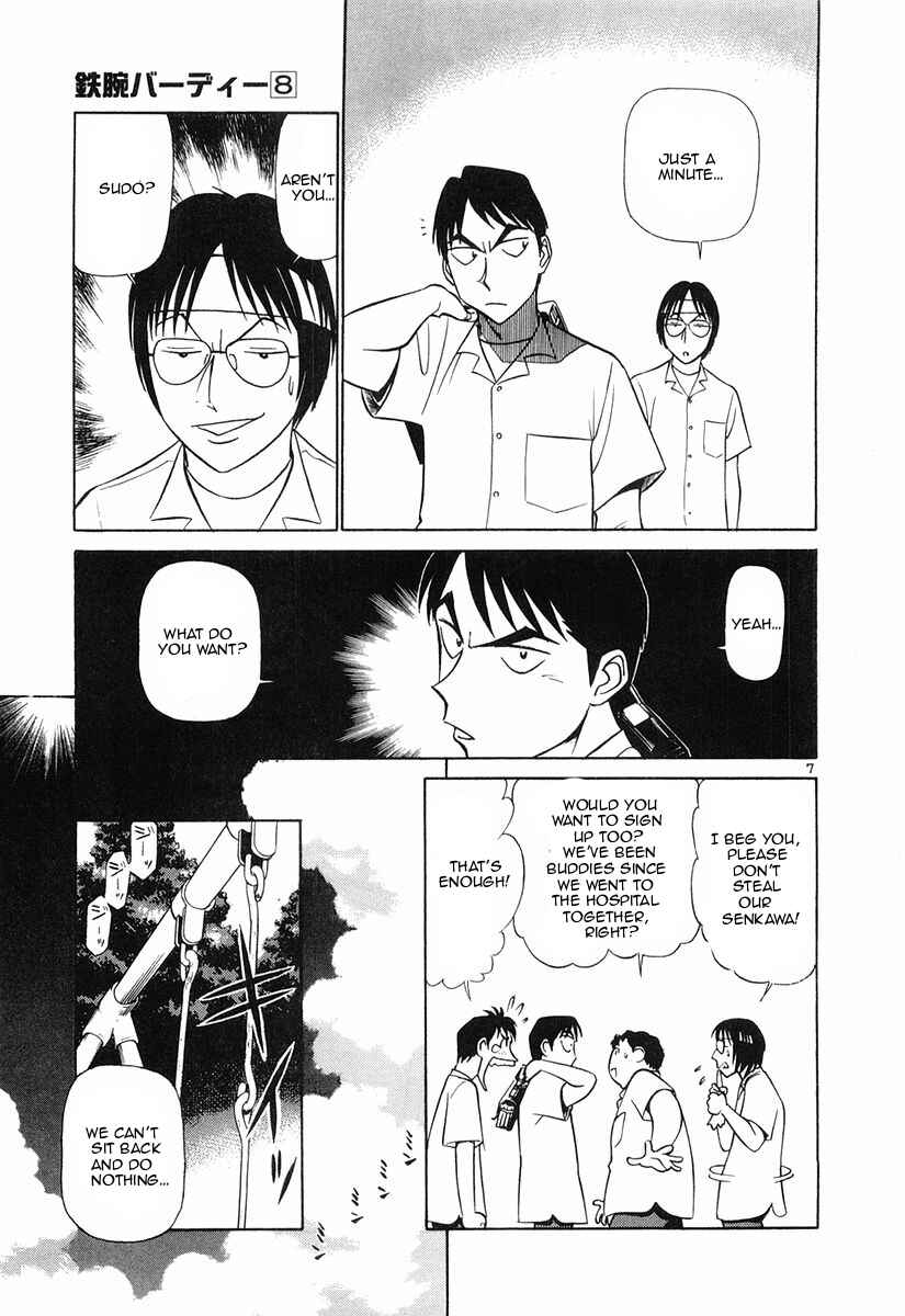 Page 7 Chapter 84 Birdy the Mighty (II)
