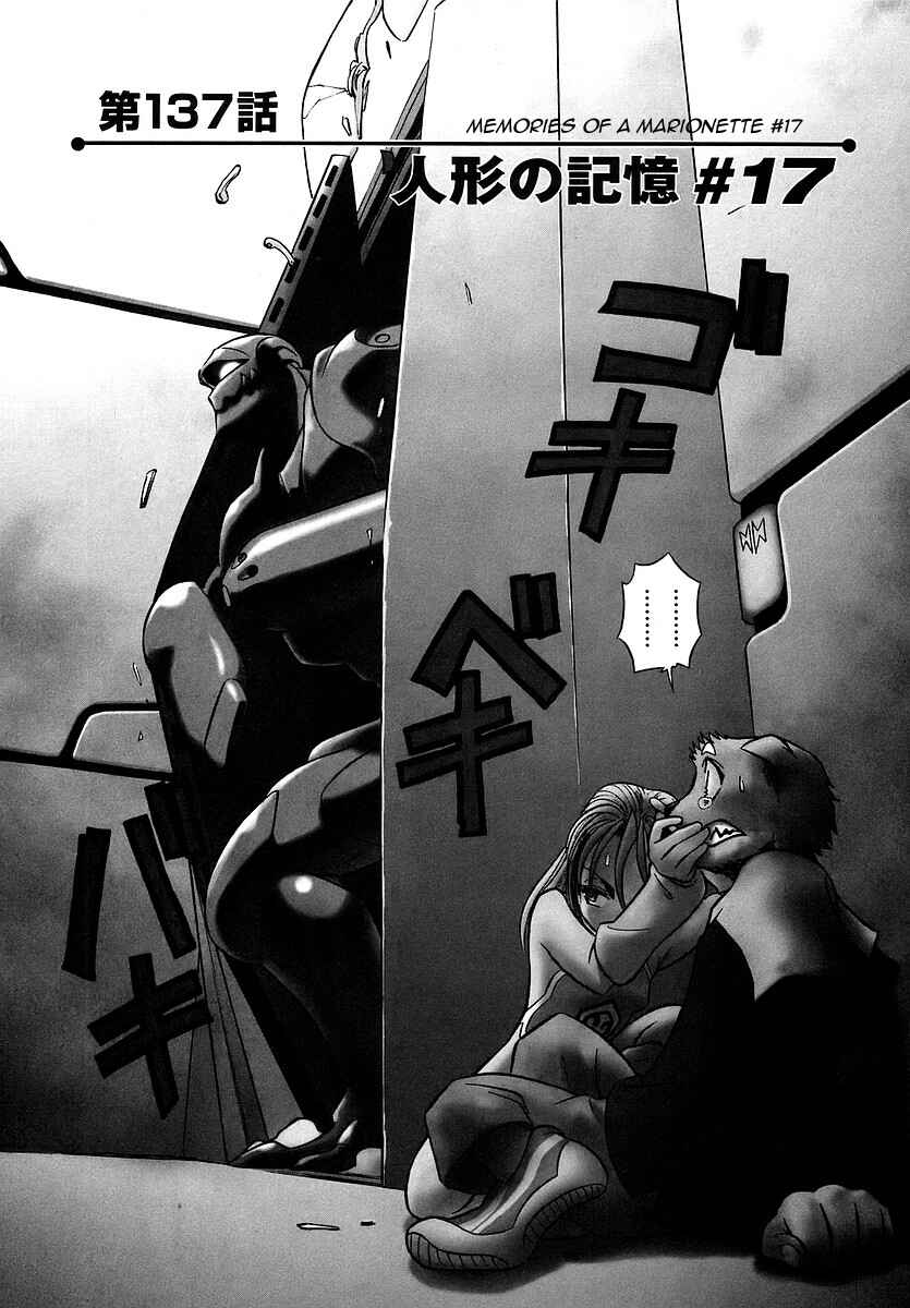 Page 2 Chapter 137 Birdy the Mighty (II)