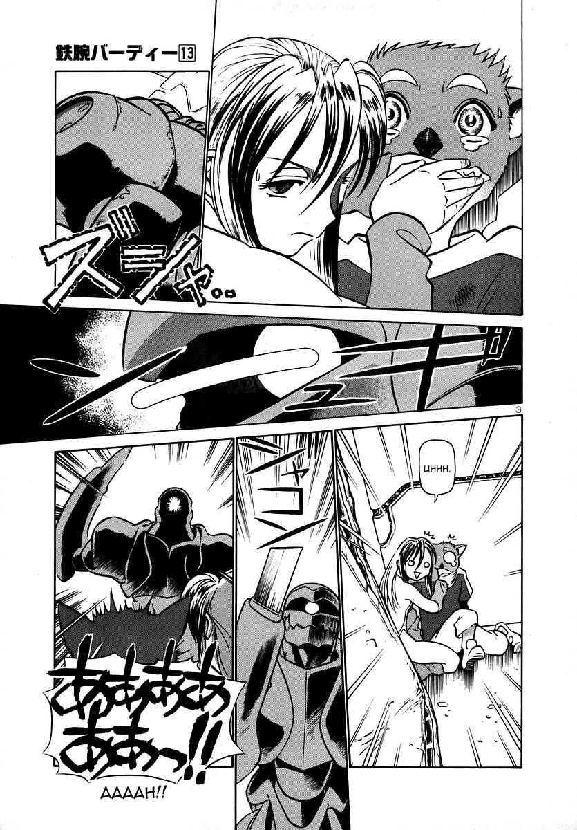 Page 3 Chapter 137 Birdy the Mighty (II)