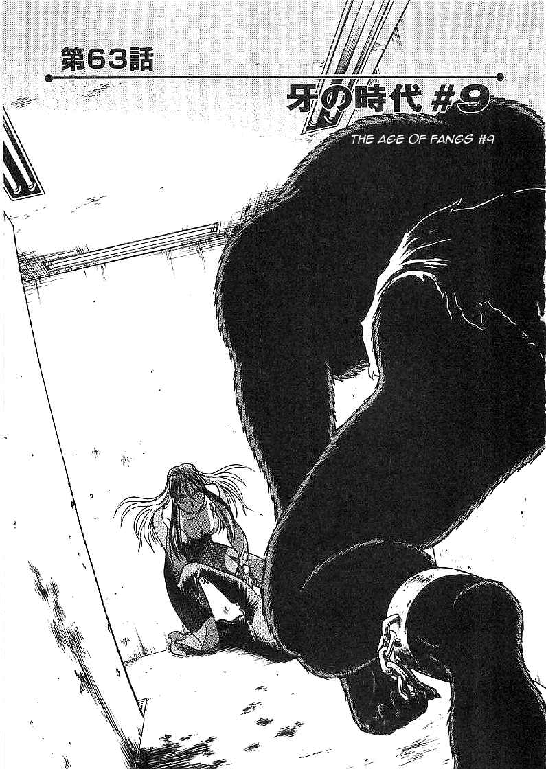 Page 1 Chapter 63 Birdy the Mighty (II)