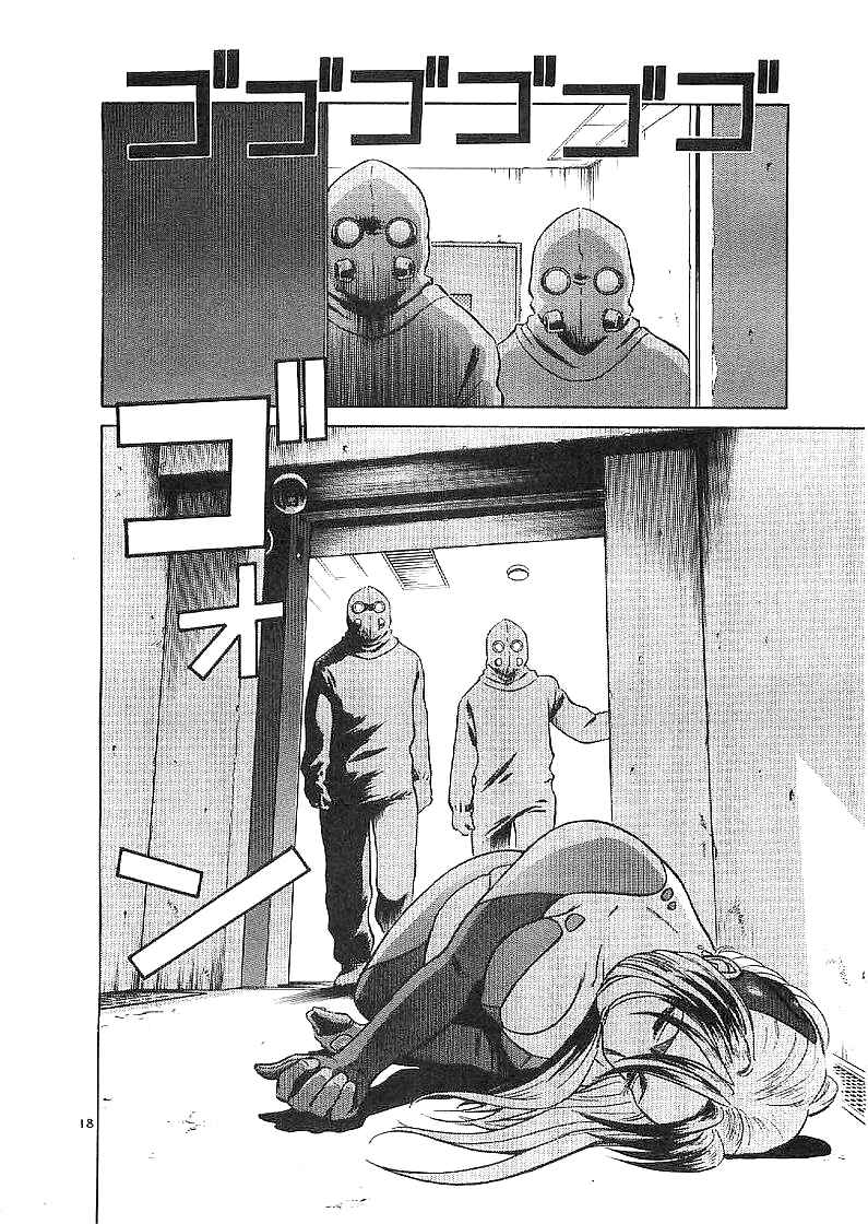 Page 17 Chapter 63 Birdy the Mighty (II)