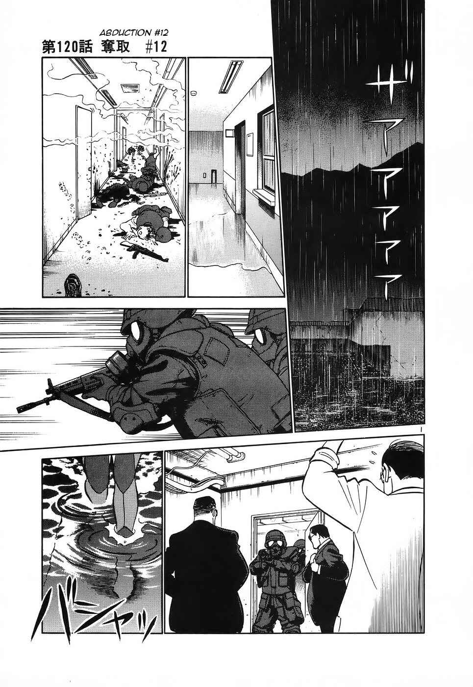 Page 1 Chapter 120 Birdy the Mighty (II)