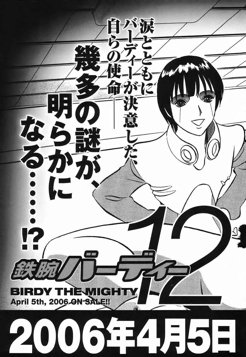 Page 23 Chapter 120 Birdy the Mighty (II)