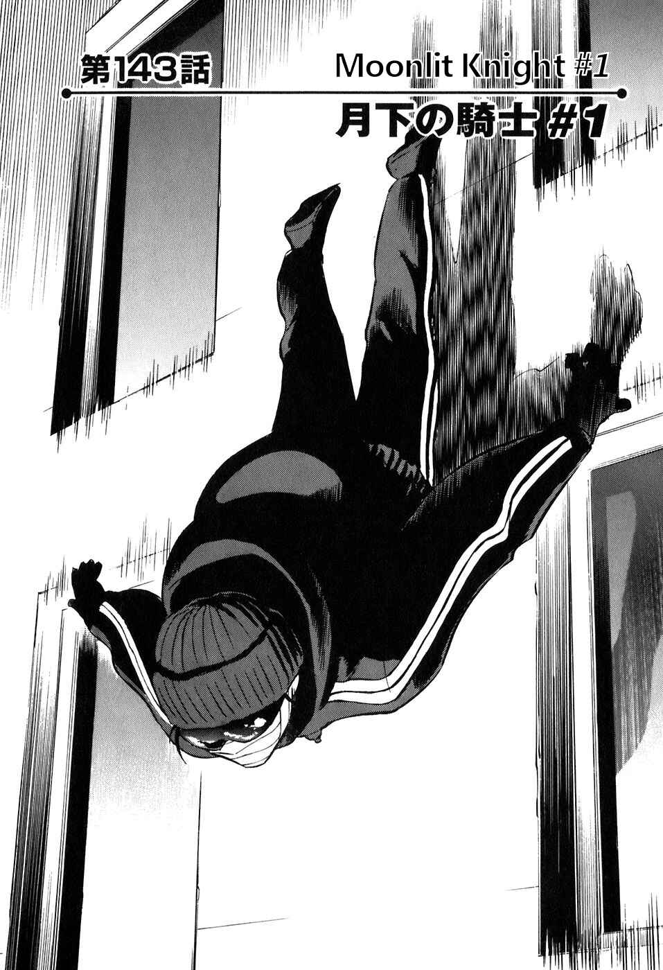 Page 6 Chapter 143 Birdy the Mighty (II)