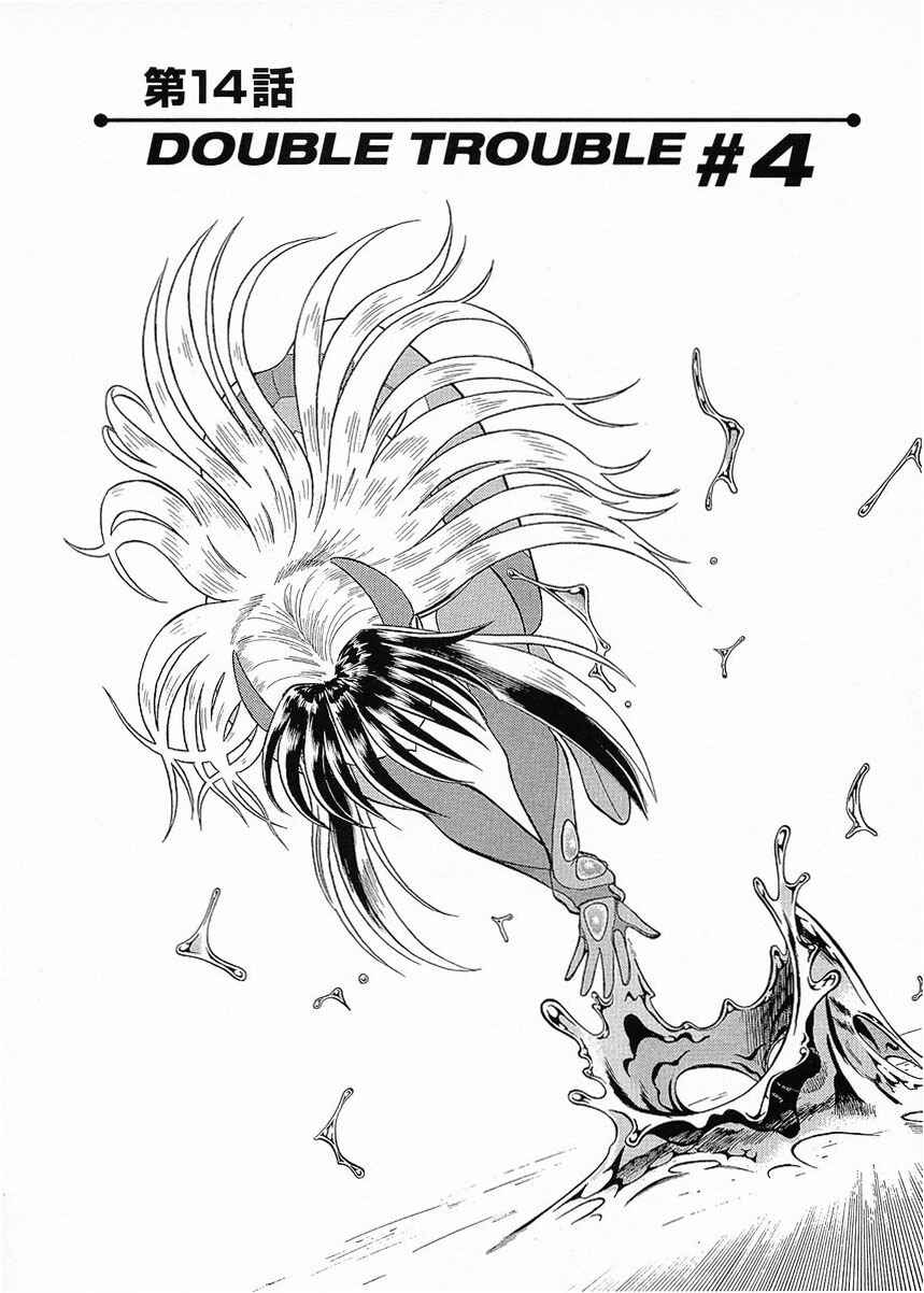 Page 1 Chapter 14 Birdy the Mighty (II)