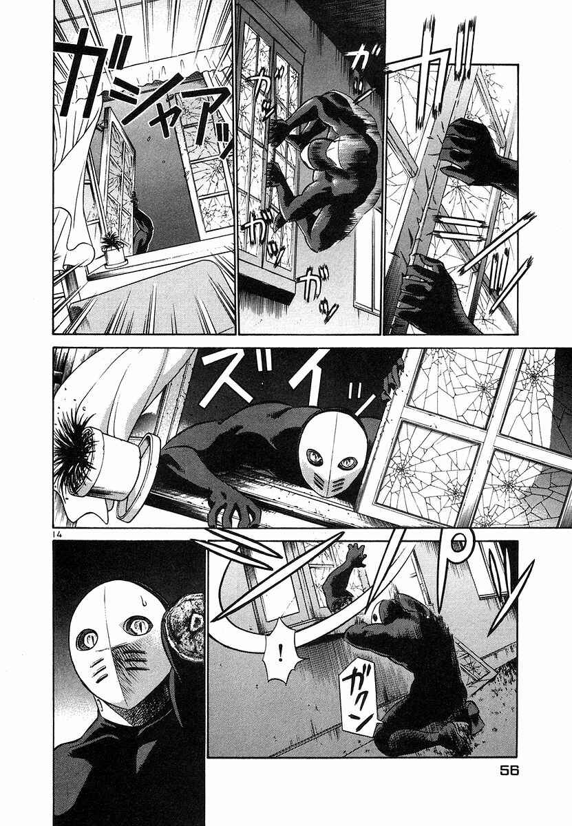 Page 14 Chapter 101 Birdy the Mighty (II)
