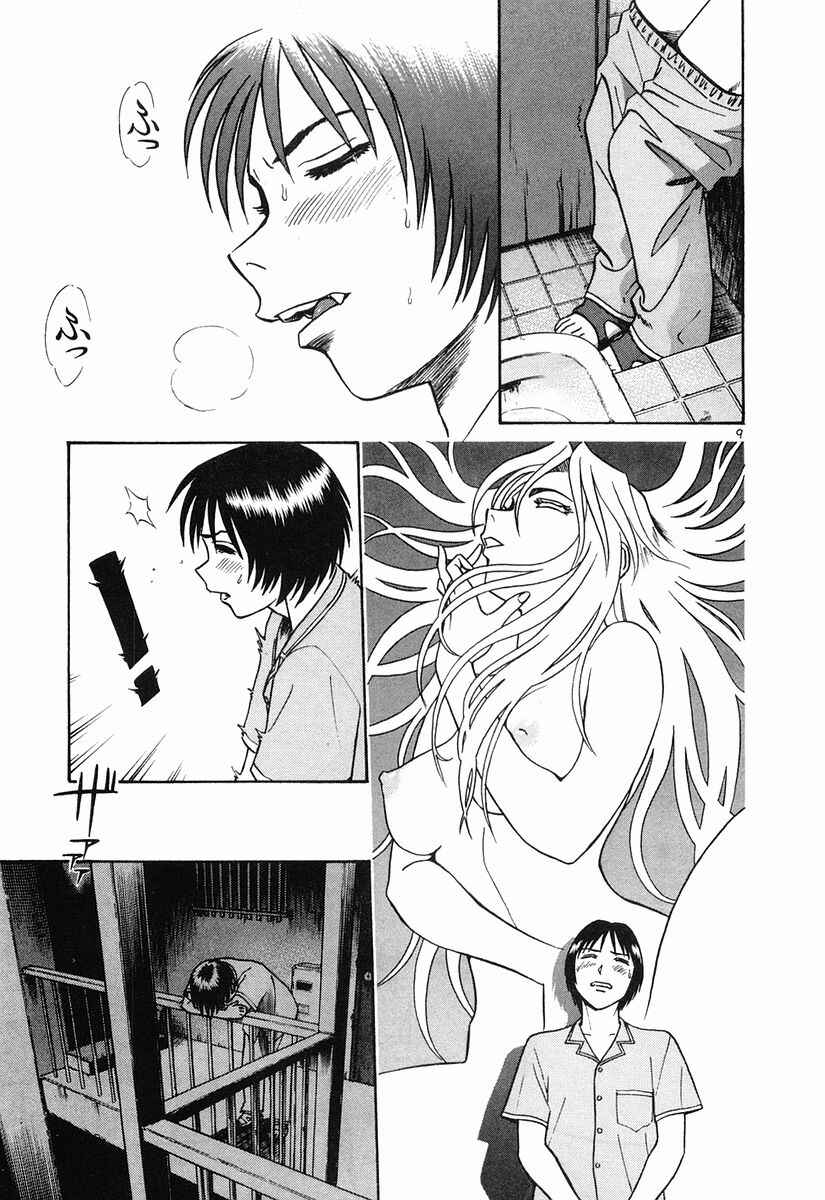 Page 15 Chapter 77 Birdy the Mighty (II)