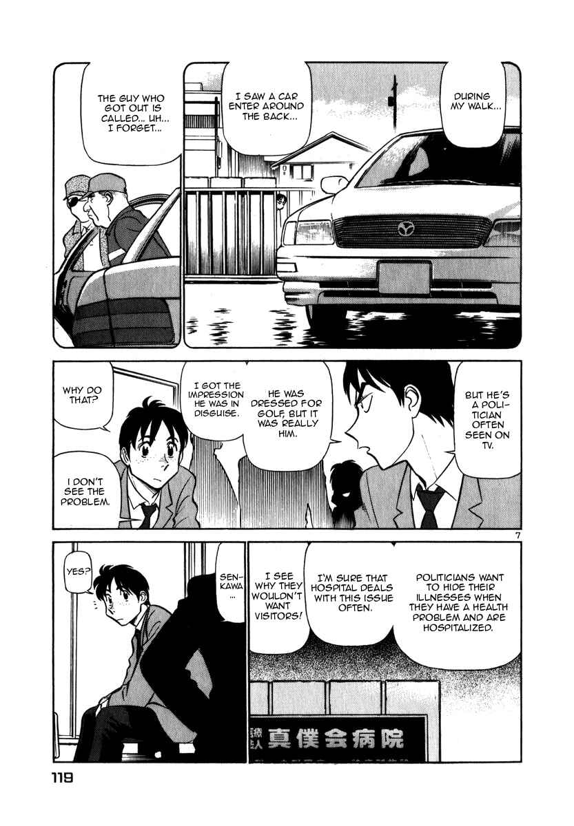 Page 7 Chapter 50 Birdy the Mighty (II)