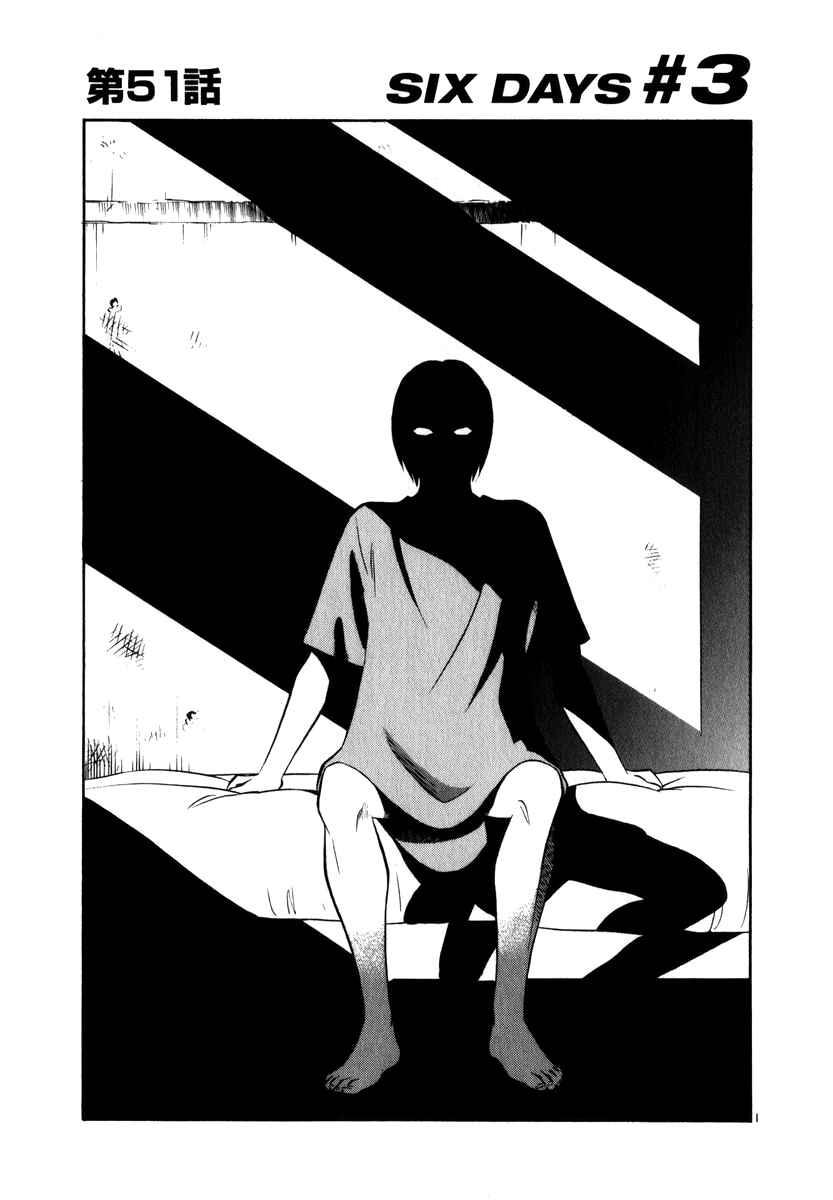 Page 1 Chapter 51 Birdy the Mighty (II)