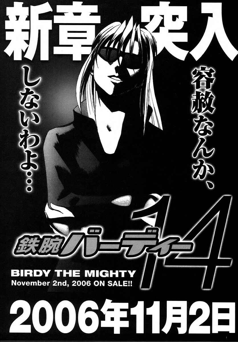 Page 4 Chapter 142.5 Birdy the Mighty (II)
