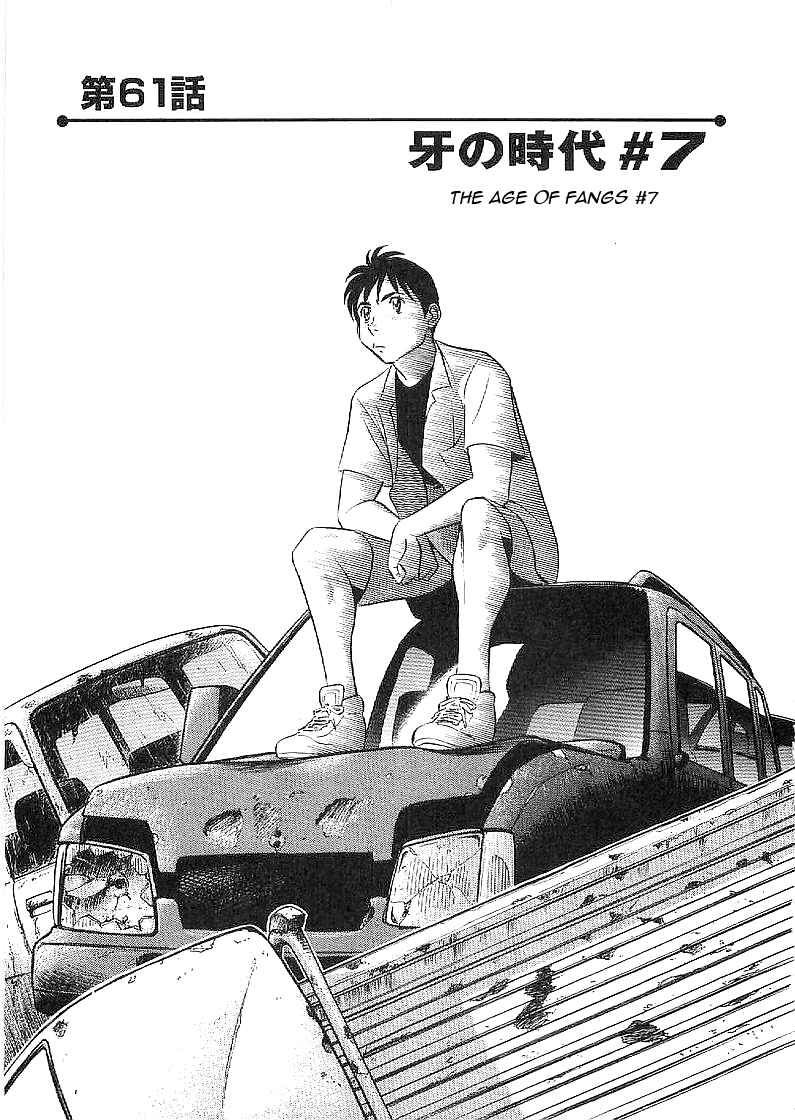 Page 1 Chapter 61 Birdy the Mighty (II)