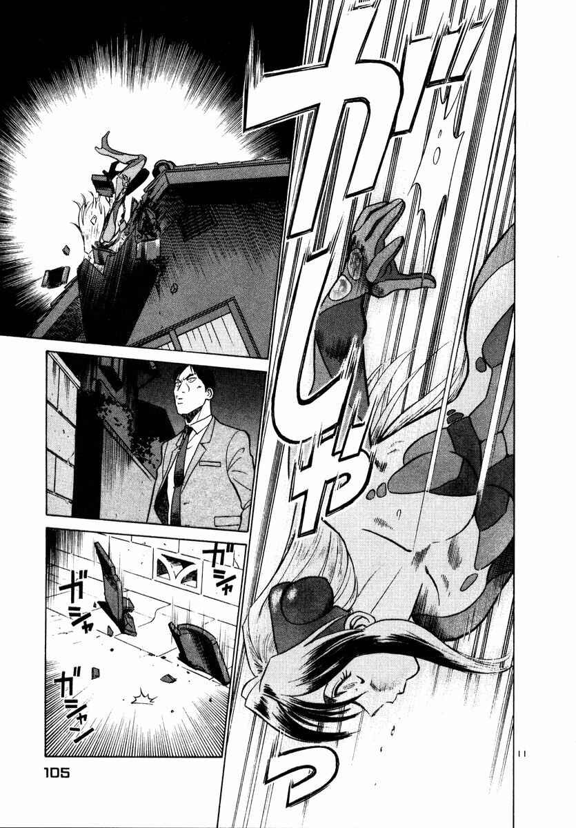 Page 11 Chapter 27 Birdy the Mighty (II)