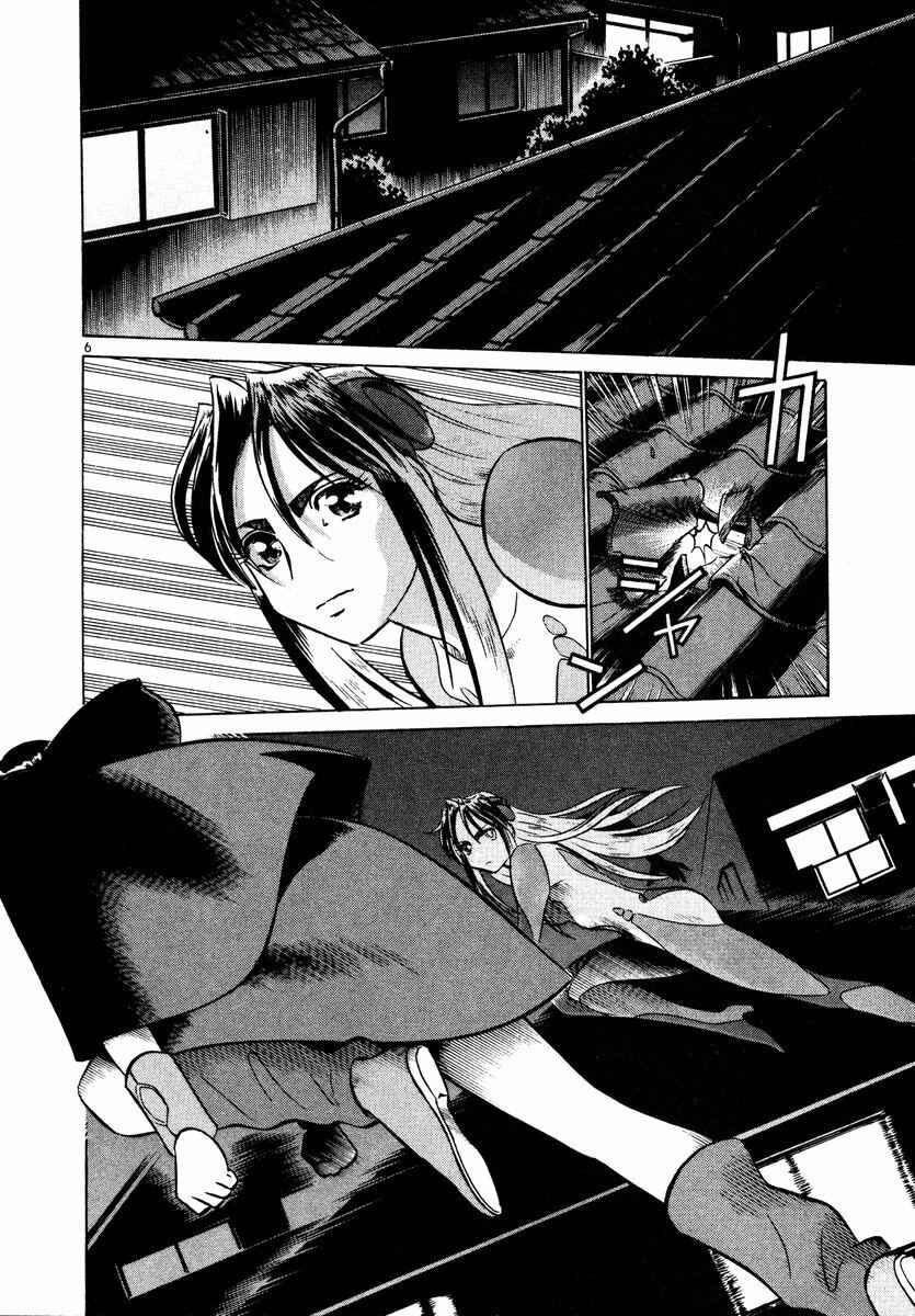 Page 6 Chapter 27 Birdy the Mighty (II)