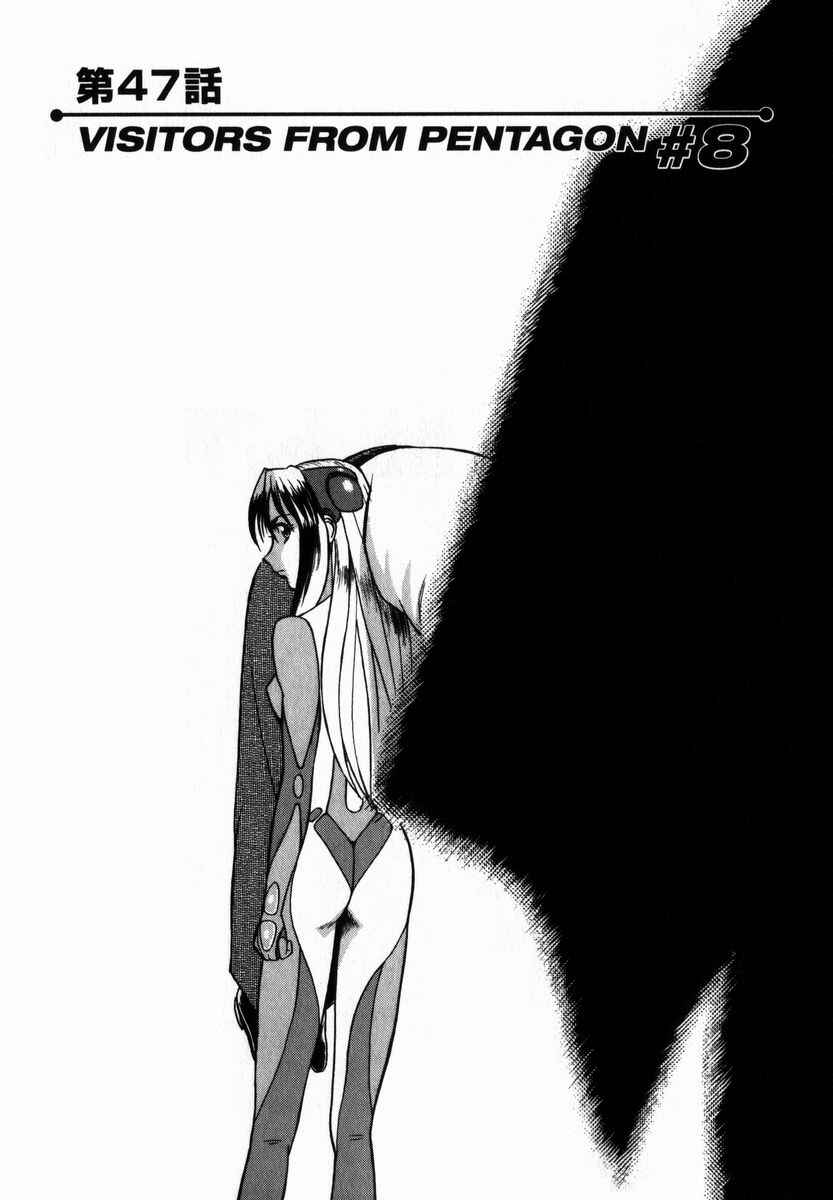 Page 1 Chapter 47 Birdy the Mighty (II)