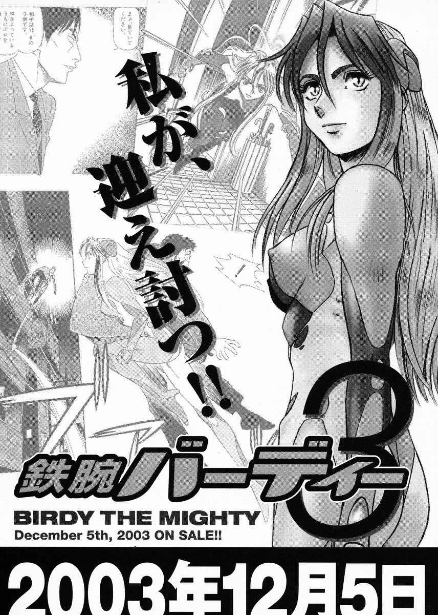 Page 23 Chapter 21 Birdy the Mighty (II)