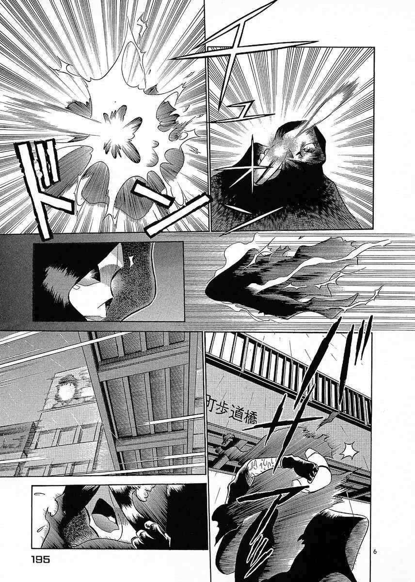 Page 6 Chapter 21 Birdy the Mighty (II)