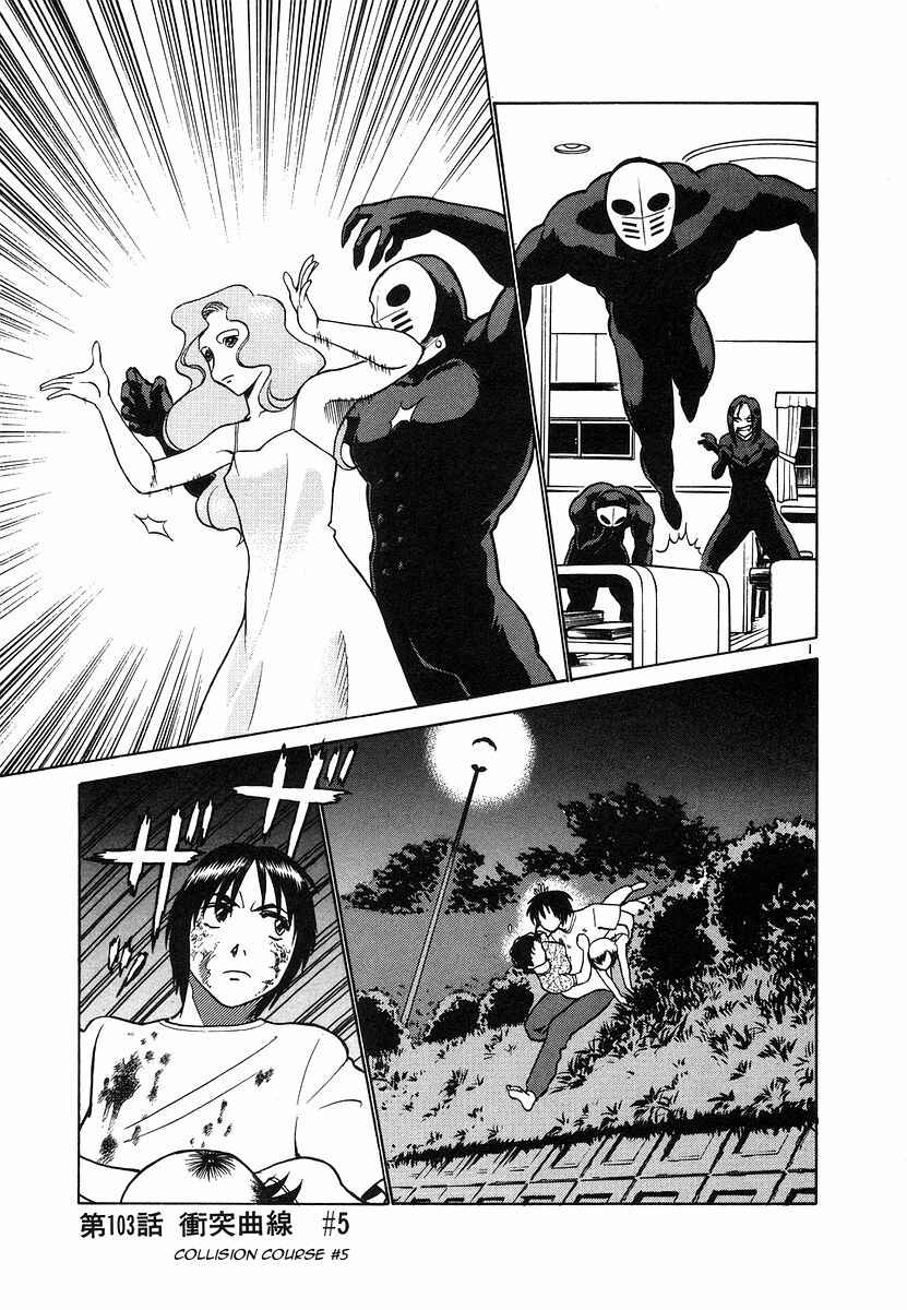 Page 1 Chapter 103 Birdy the Mighty (II)