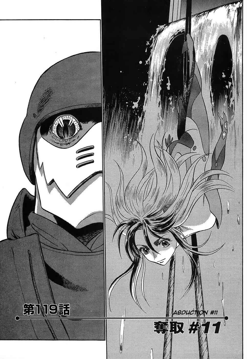 Page 1 Chapter 119 Birdy the Mighty (II)