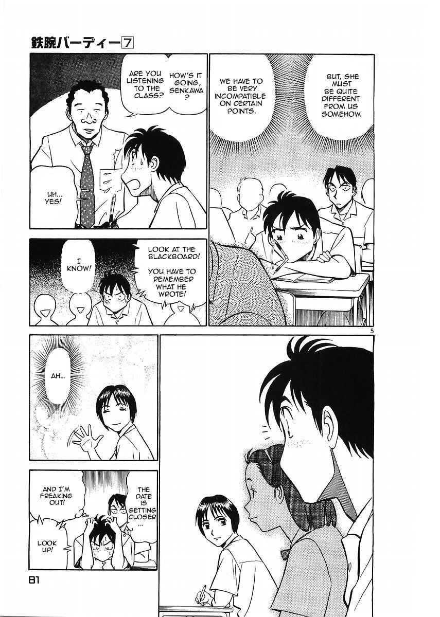 Page 5 Chapter 70 Birdy the Mighty (II)