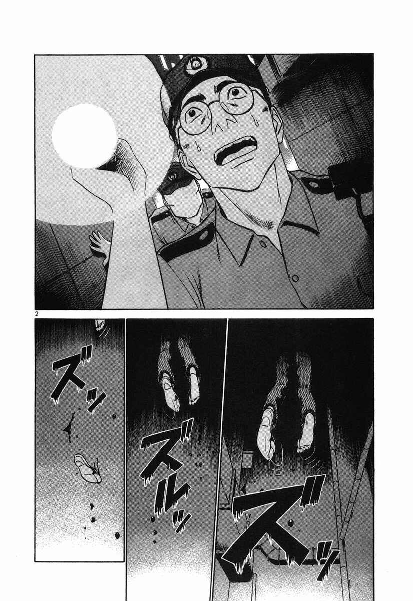 Page 2 Chapter 85 Birdy the Mighty (II)