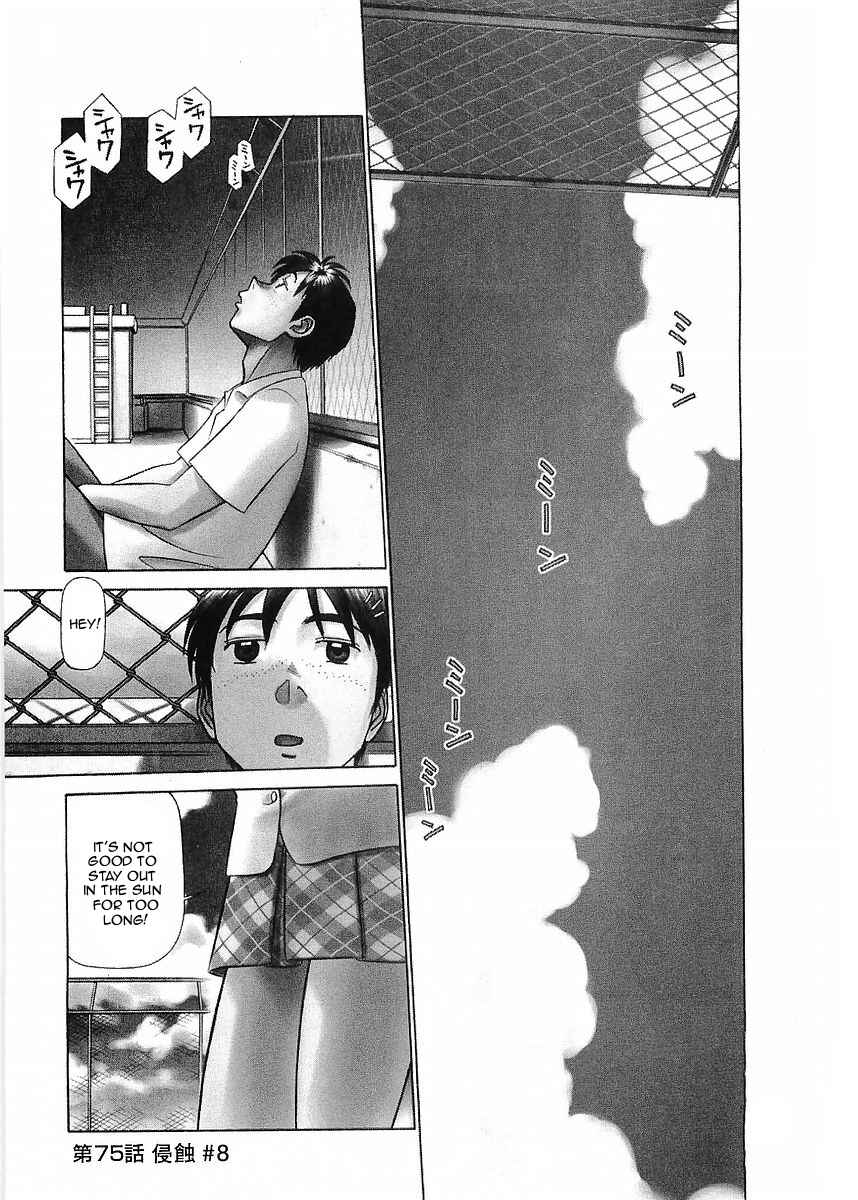 Page 1 Chapter 75 Birdy the Mighty (II)