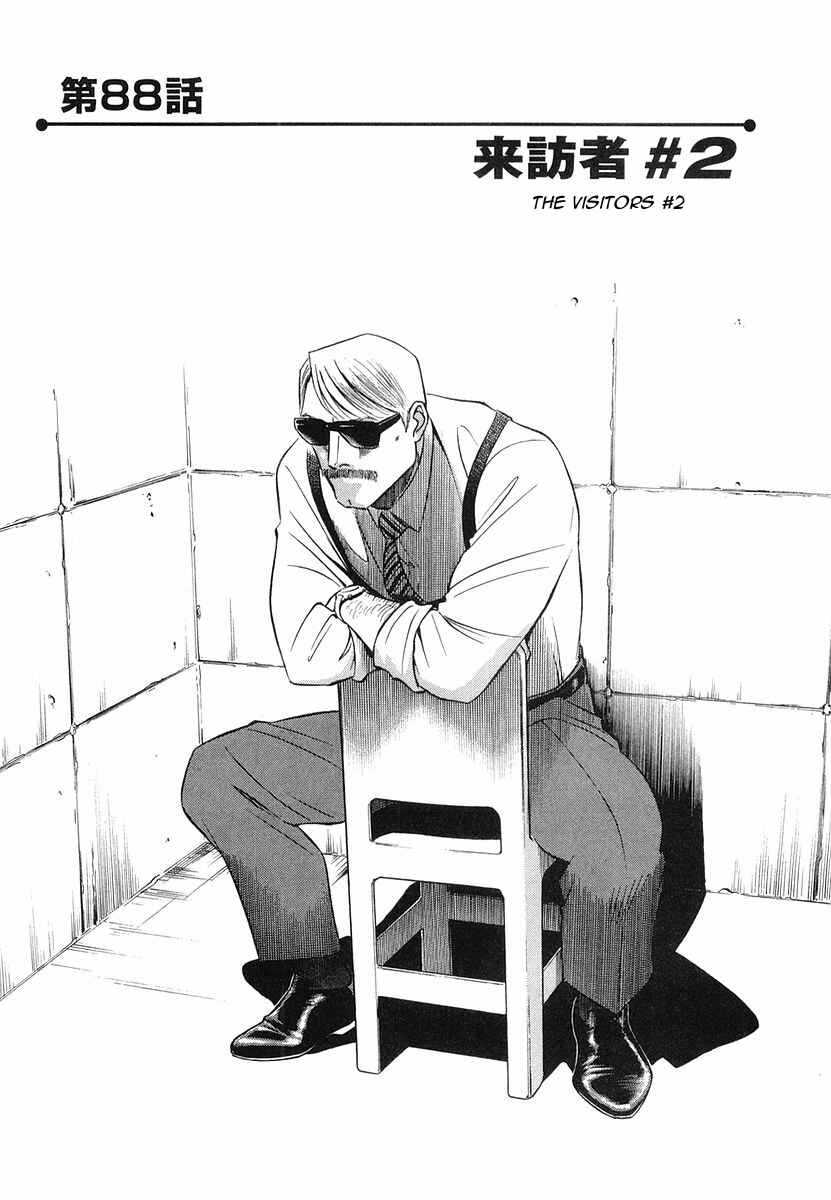 Page 6 Chapter 88 Birdy the Mighty (II)